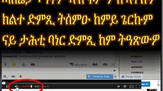 ሓበሬትታ ንኣባላት young eplf ብዛዕባ ካብ ታሕቲ ባነር ዝመጽእ ድምጺ