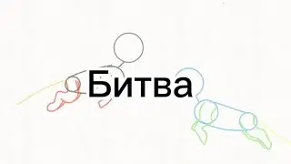 Анимация будущей битвы | Анимация | Драконья стая | Фэндом - Как приручить дракона?