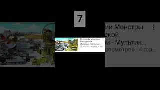Топ 10 самых популярных видео геранда #shorts#