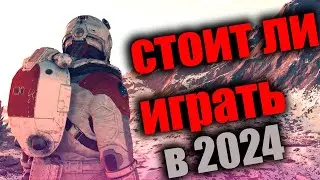 Как играется Starfield спустя год?