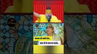 जनता ने तो भगवान श्री राम जी मे भी कमी निकाल दी थी,तो फिर इन सन्तो,कथावाचको में कमी खोजना आम बात है