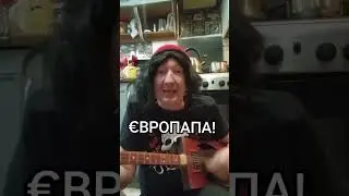 Эта песня победит на Евровидение!) #евровидение2024 #евровидение #grungerock