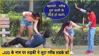 जॉब के नाम पर हुआ Froud 😱 || Naveen Jangra New Video