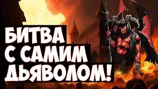Финальный бой | Neverwinter nights HotU | Прохождение #14
