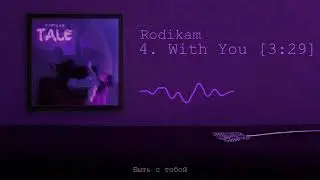Rodikam — With You (Lyrics Video, 2022)