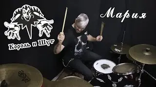 Король и Шут - Мария 