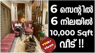 6 സെൻ്റിൽ6 നിലയിൽ10000 sqft വീട് !! | 10000 sqft house on 6 floors in 6 cents!! | Surabhi Innovation