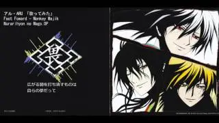 【ARU】「Fast Forward」【歌ってみた】 -Nurarihyon no Mago OP-