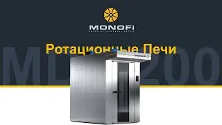 Ротационные печи