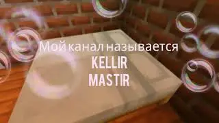 Я создал второй канал ❄