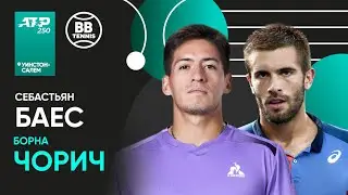 Себастьян Баес х Борна Чорич | ATP 250 Уинстон-Салем | 2 круг | Трансляция матча