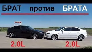 Mazda 3 сток vs Mazda 3 чип-тюнинг.