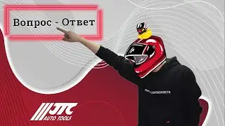 Вопрос / ответ №2