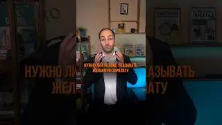 💰 Нужно ли в резюме указывать желаемую зарплату? 