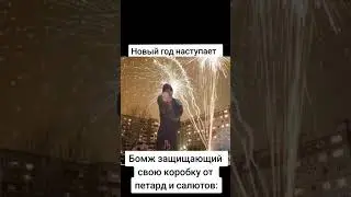 С Новым Годом 🎄