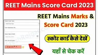 How to check sst level 2 Reet mains marks on rsmssb.com