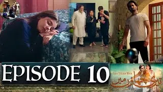 Teri Chhaon Mein Episode 10 | #TeriCahonMein11 | New Episode – Hum Tv Drama