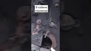 Паровоз 