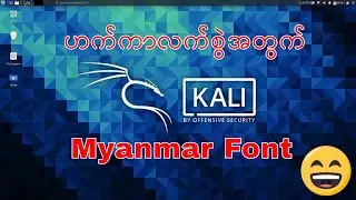 How to install Myanmar font for Kali Linux 2021.2