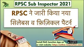 RPSC Sub Inspector 2021| New Syllabus and Physical Scheme