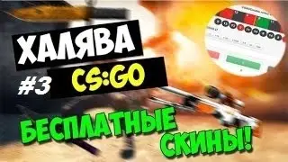 ХАЛЯВА CS:GO!   Csgoempire.com#Халява-Рандом
