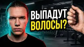 Стероиды и облысение. Тестостерон и размер члена. Какие препараты сжигают жир?