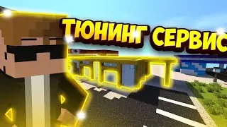 🎇Майнкрафт, но я купил ТЮНИНГ-СЕРВИС!!🔥
