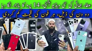 Atta Bhai iPhone | iPhone Deal | iPhone 14 Pro Max, 14 Pro, 13, 13 Pro, 12 Pro Max, 11, 11 Pro Max