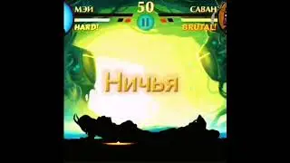 А у вас было такое? Shadow Fight 2 (ссылка в комментах на взлом) #shorts