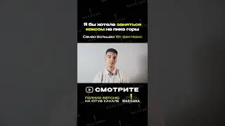 Смотри полный выпуск на Ютуб канал: Masqara! 