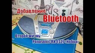 🆗Panasonic RX-ES27 