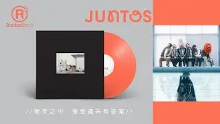Juntos錄音過程全紀錄EP1 預告