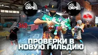 🔴БЕСПЛАТНЫЕ ПРОВЕРКИ В CAPS🔴СТРИМ FREE FIRE🔥УЧУСЬ ИГРАТЬ С ПК