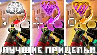САМЫЙ ЛУЧШИЙ ПРИЦЕЛ В КУБУМ КОТОРЫЙ ТЫ ДОЛЖЕН ПОПРОБОВАТЬ! - ЧИТЕРСКИЕ ПРИЦЕЛЫ #KUBOOM #КУБУМ