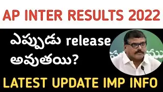 AP INTERMEDIATE RESULTS 2022/LATEST UPDATE 🥳/LATEST NEWS ABOUT AP INTER RESULTS 😍