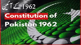 Constitution of 1962 || Pakistan Studies|| Class 12 ||