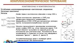 Лекция №11_2