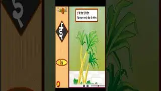 ई से ईख | हिंदी अक्षरमाला  | SWAR   | #shorts |  kidstart Tv