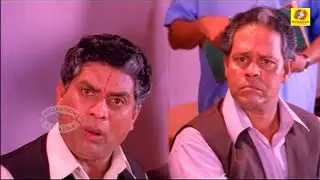 ജഗതി & ഇന്നസെൻ്റ്  കോമഡി സീൻസ് | Jagathy & Innocent Comedy Scenes