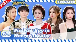 Mirror on the wall~ Who's the Murderer? | Keep Running S11 EP3 ENG SUB