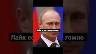 ДЕРЬМО!