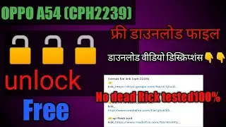 OPPO A54 (CPH 2239) Pattern Password & Frp unlock sp flash tool|Oppo A54 hard reset by sp tool