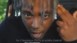 Juice WRLD - Already Dead (Перевод на русский)