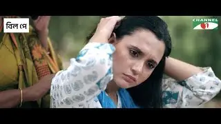 ডিভোর্সি মেয়ের জন্য অপমানিত হলো মা!