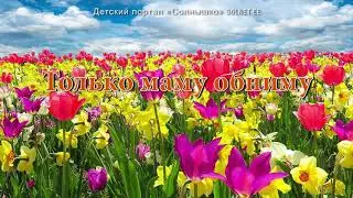 Will hug my mum only. Song about mother