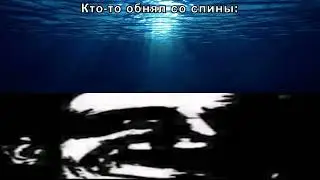 Кто-то обнял со спины.. (Shorts)