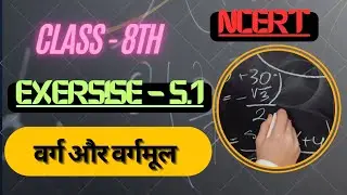 NCERT class 8 maths exercise 5.1 in hindi | वर्ग और वर्गमूल  #maths #ncert