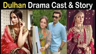 Dulhan  Episode 2 HUM TV Drama Cast – Story – OST – Teasers – Timings | Bunty TV