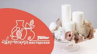 Настольная композиция Пасхальная