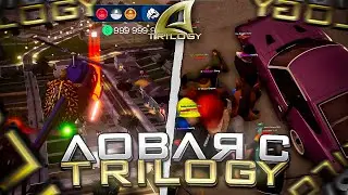 ЛОВЛЮ АВТО с ARIZONA TRILOGY - ЭТО ИМБА! УДОБНО ЛИ ЛОВИТЬ ДОМА и АВТО с ТРИЛОГИИ? - SAMP 2.0